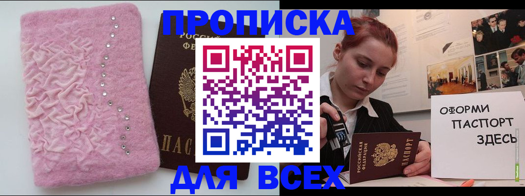 регистрация для школы в Орле