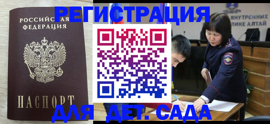 временная регистрация гарантия в Орле