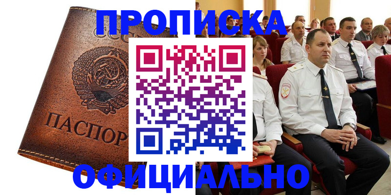 найти адрес прописки в Орле