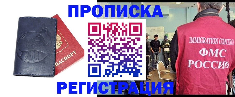 регистрация в Орле