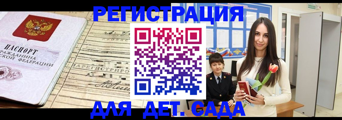 прописка в квартире в Орле
