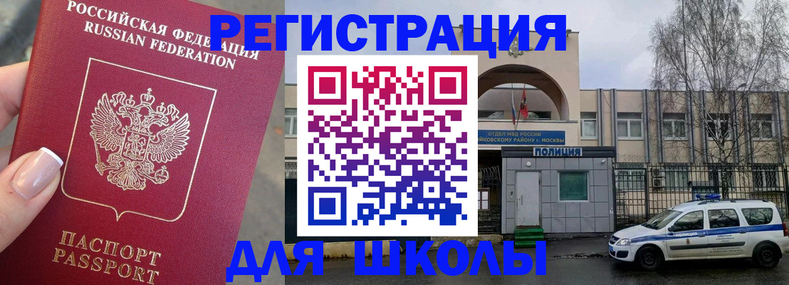 временная регистрация купить в Орле